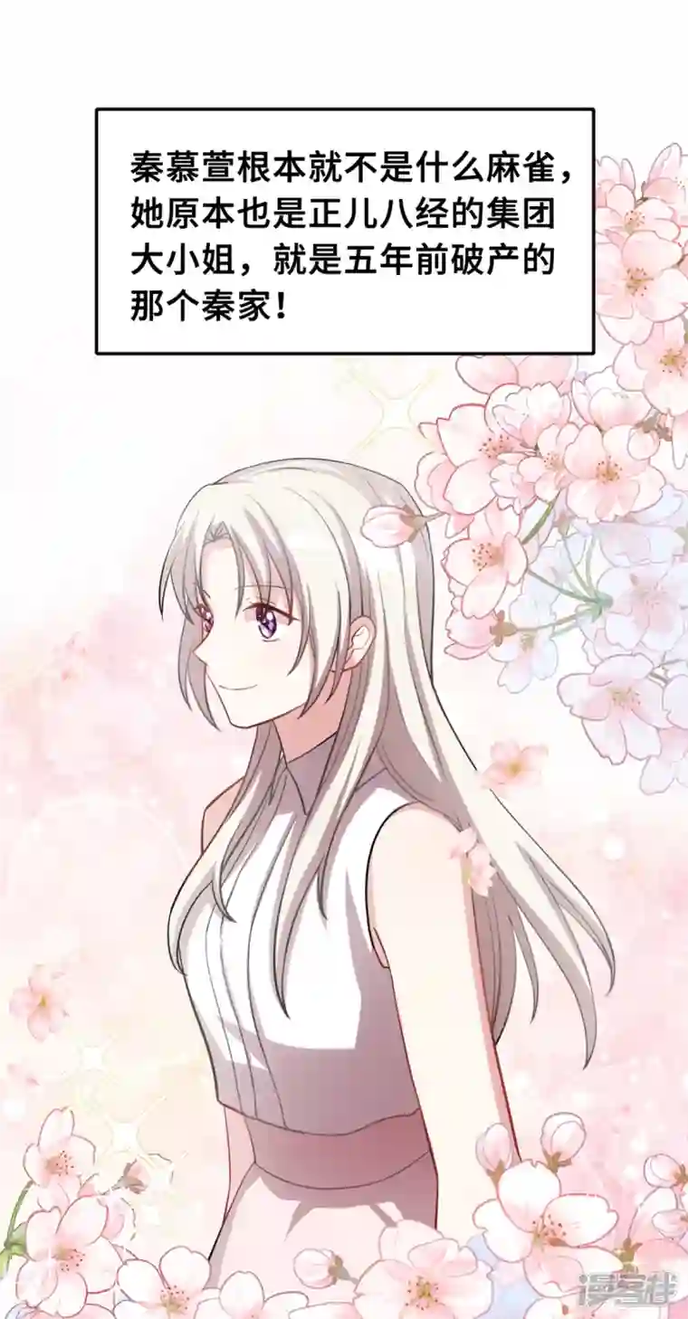 小白的男神爹地第206话 让你付出代价