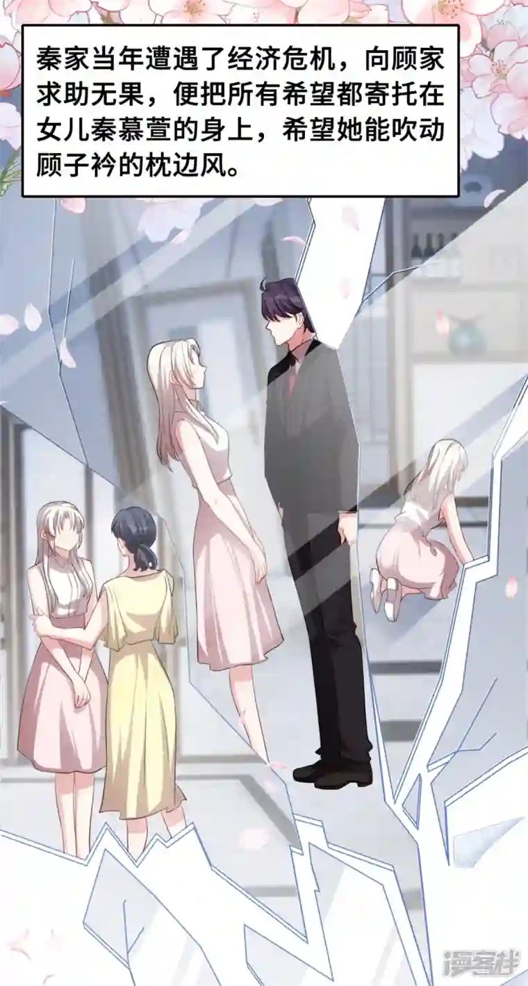 小白的男神爹地第206话 让你付出代价