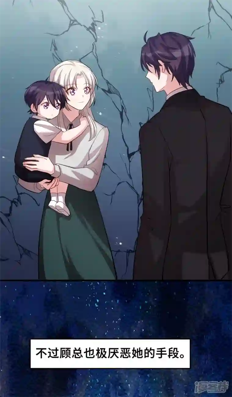 小白的男神爹地第206话 让你付出代价