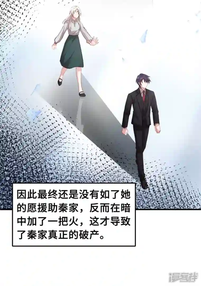 小白的男神爹地第206话 让你付出代价