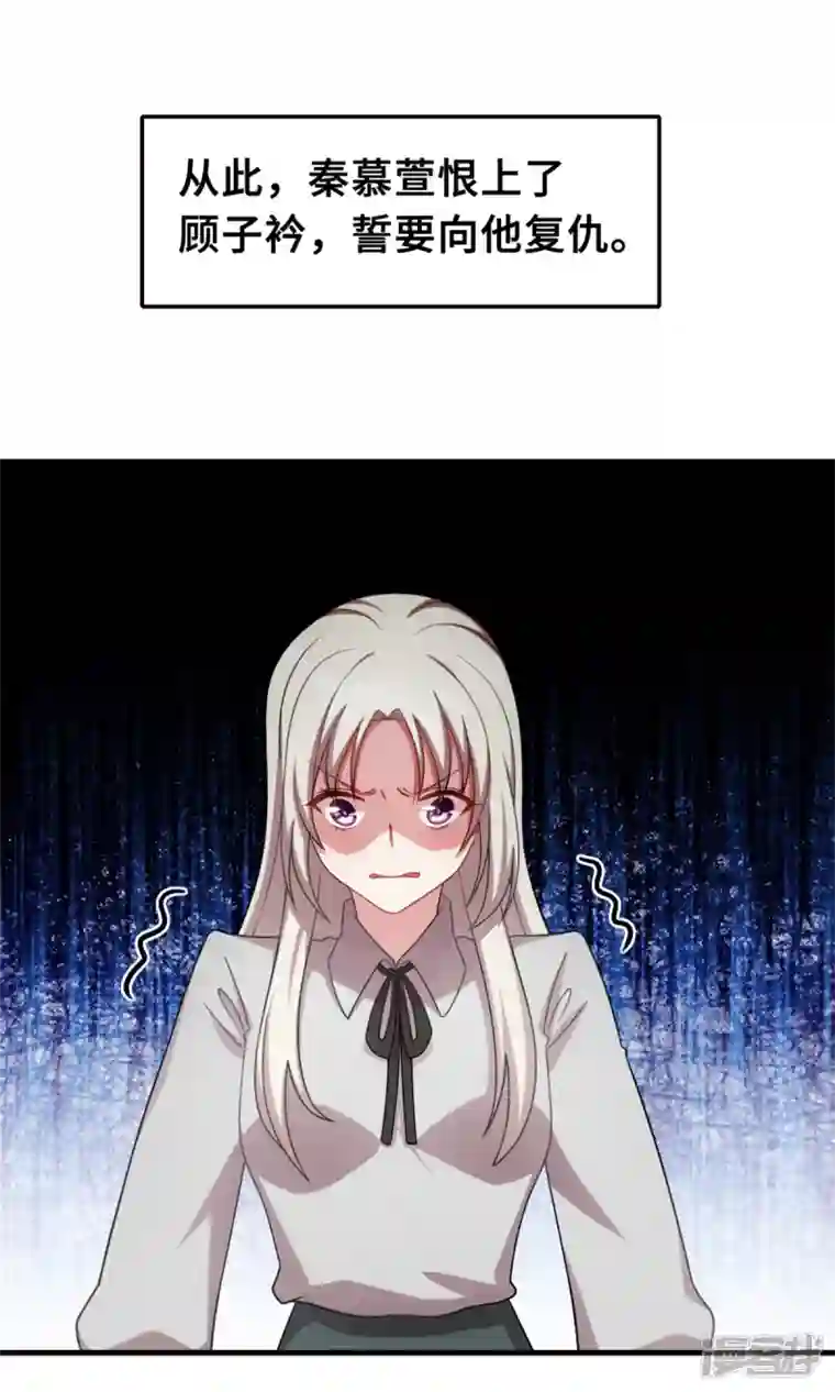 小白的男神爹地第206话 让你付出代价