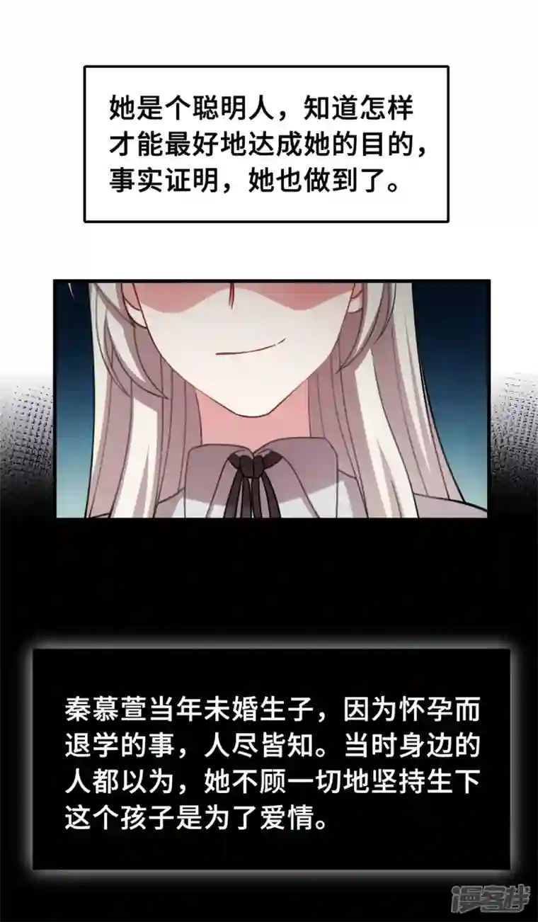 小白的男神爹地第206话 让你付出代价