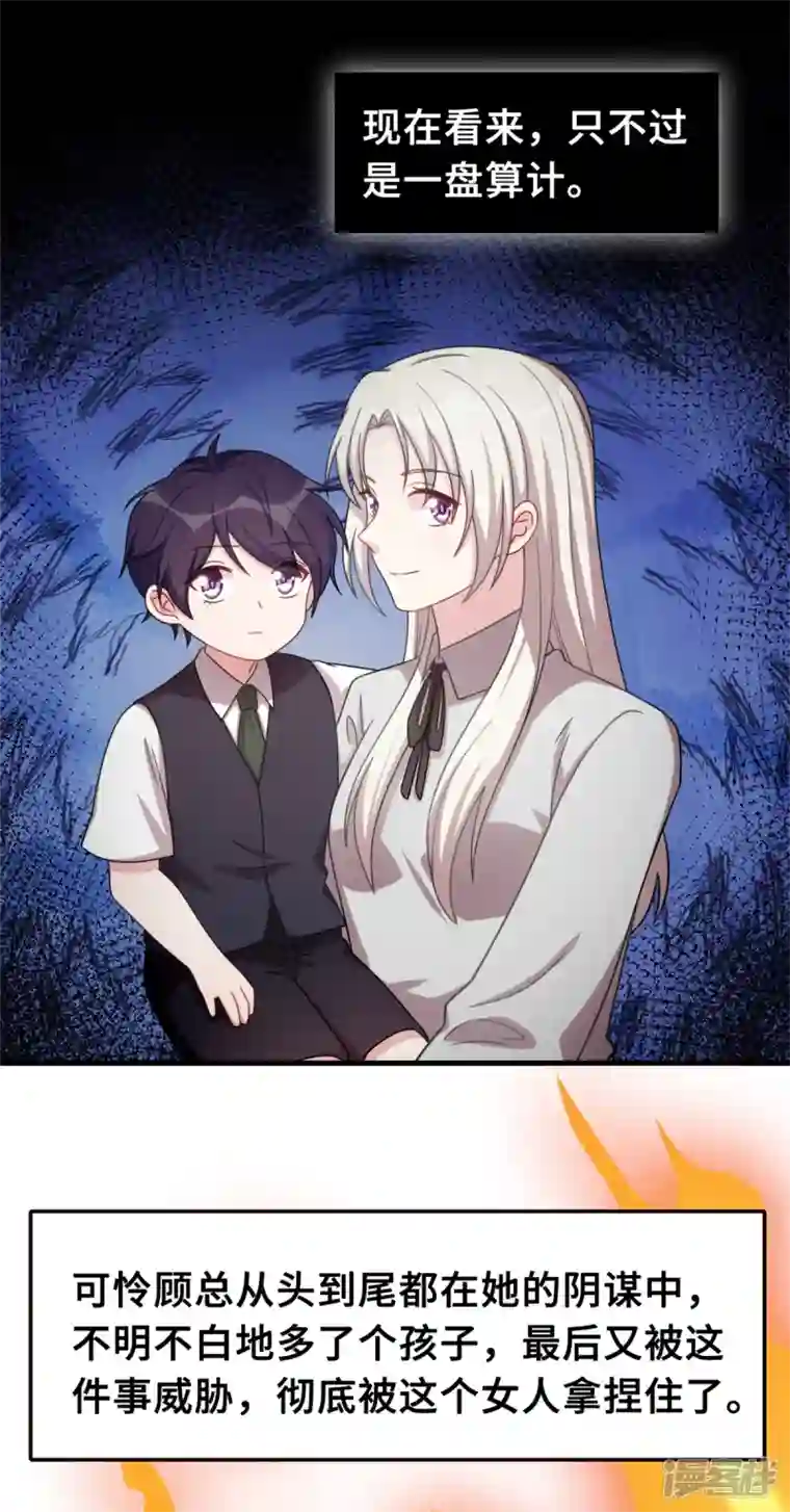 小白的男神爹地第206话 让你付出代价