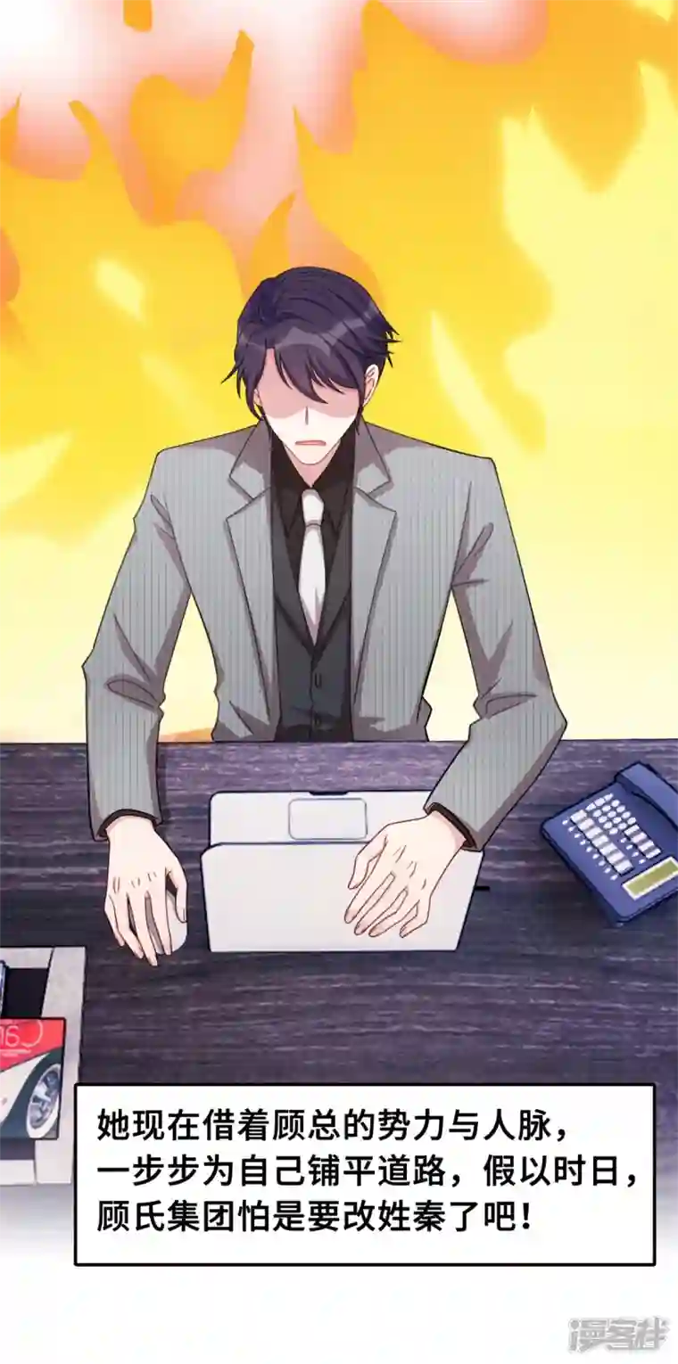 小白的男神爹地第206话 让你付出代价