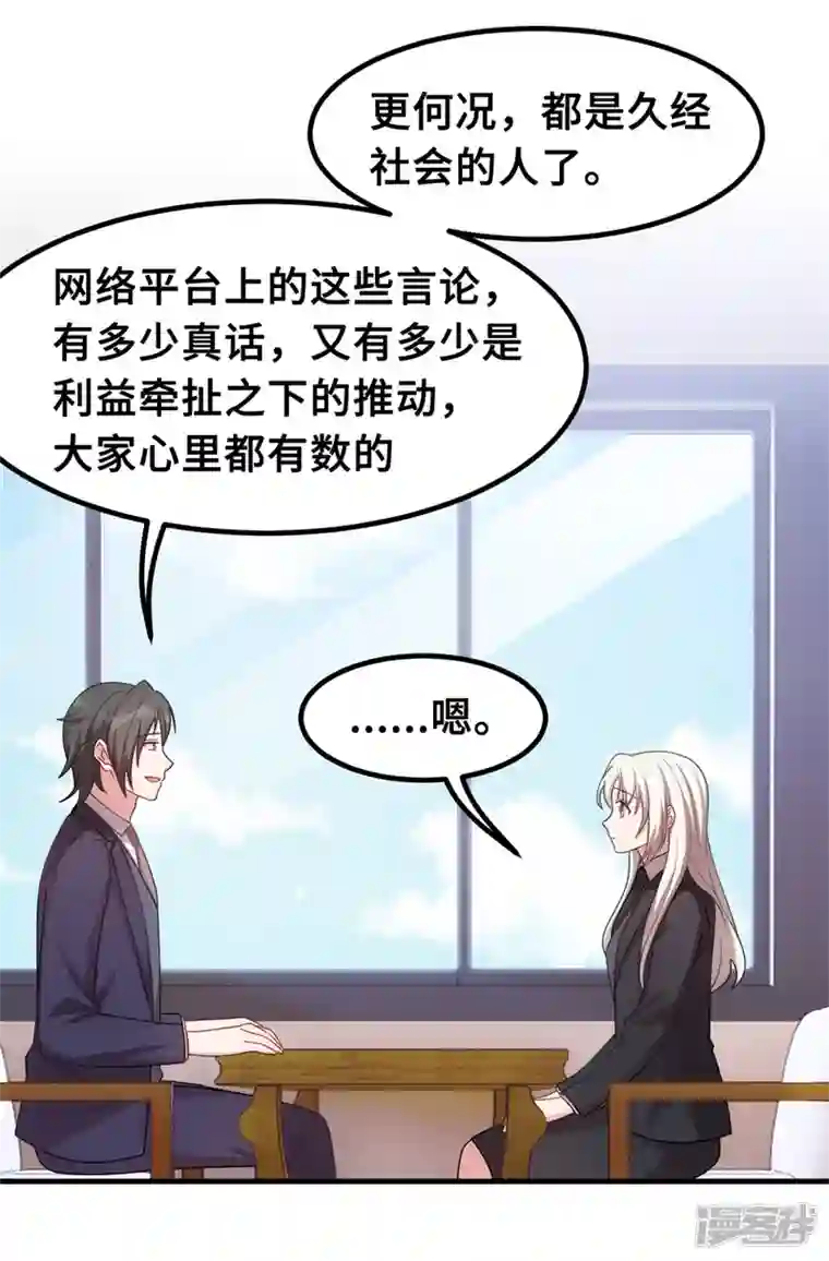 小白的男神爹地第206话 让你付出代价