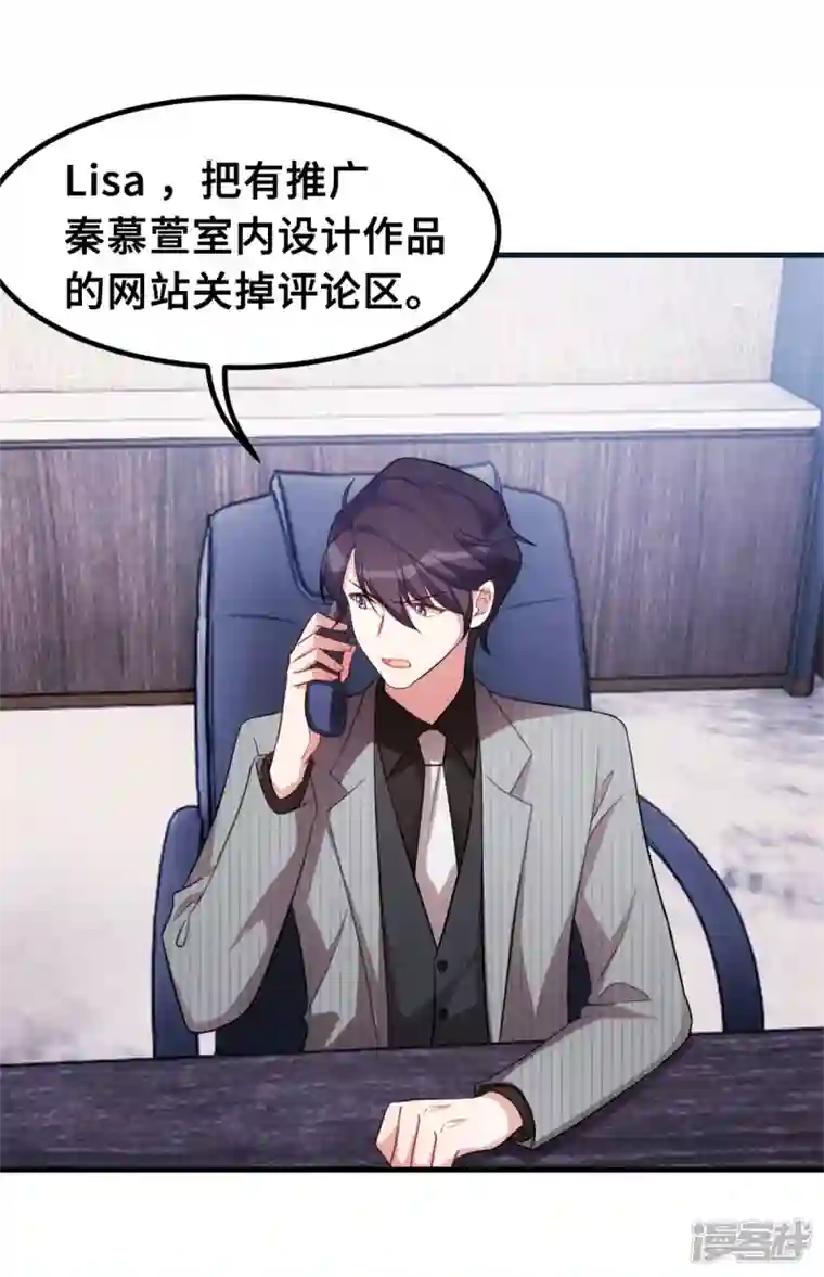 小白的男神爹地第206话 让你付出代价