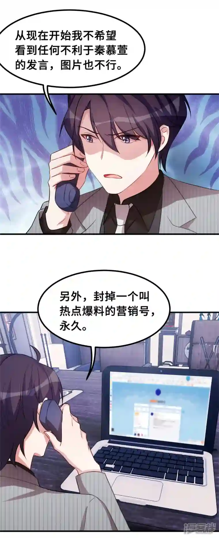 小白的男神爹地第206话 让你付出代价