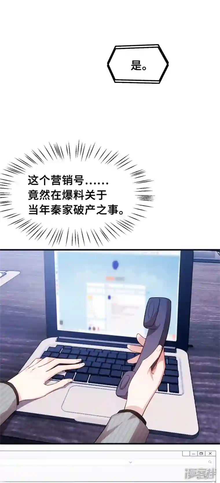 小白的男神爹地第206话 让你付出代价