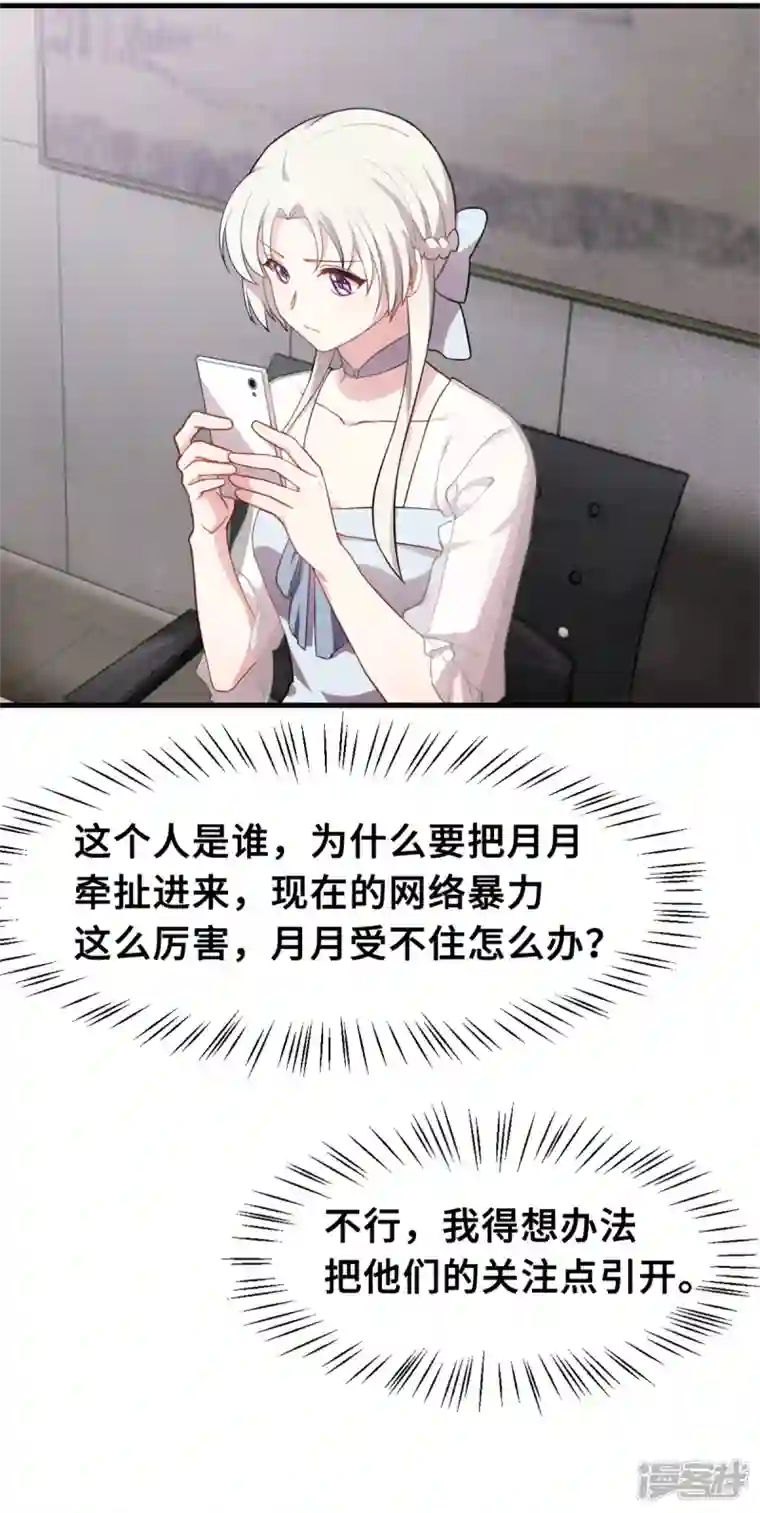 小白的男神爹地第207话 妈咪心情不好