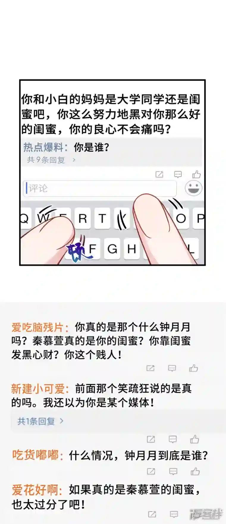 小白的男神爹地第207话 妈咪心情不好