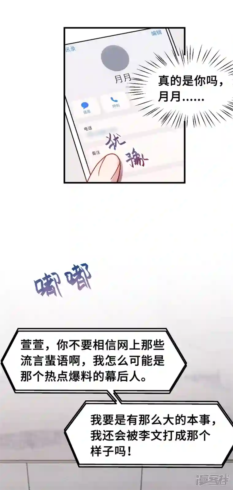 小白的男神爹地第207话 妈咪心情不好