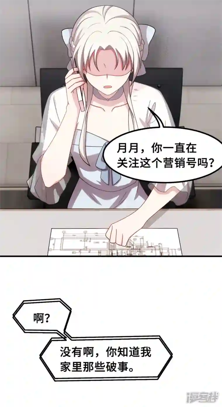 小白的男神爹地第207话 妈咪心情不好