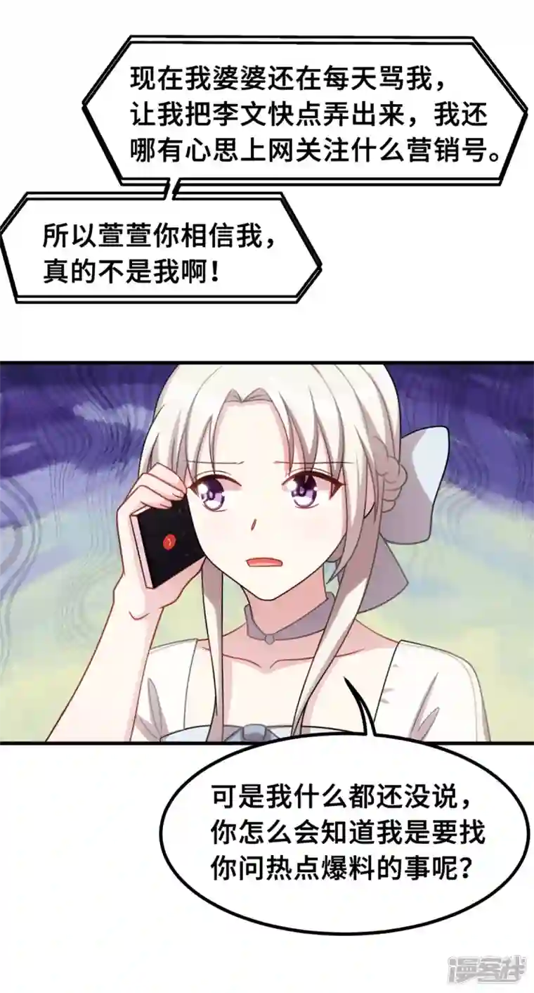 小白的男神爹地第207话 妈咪心情不好