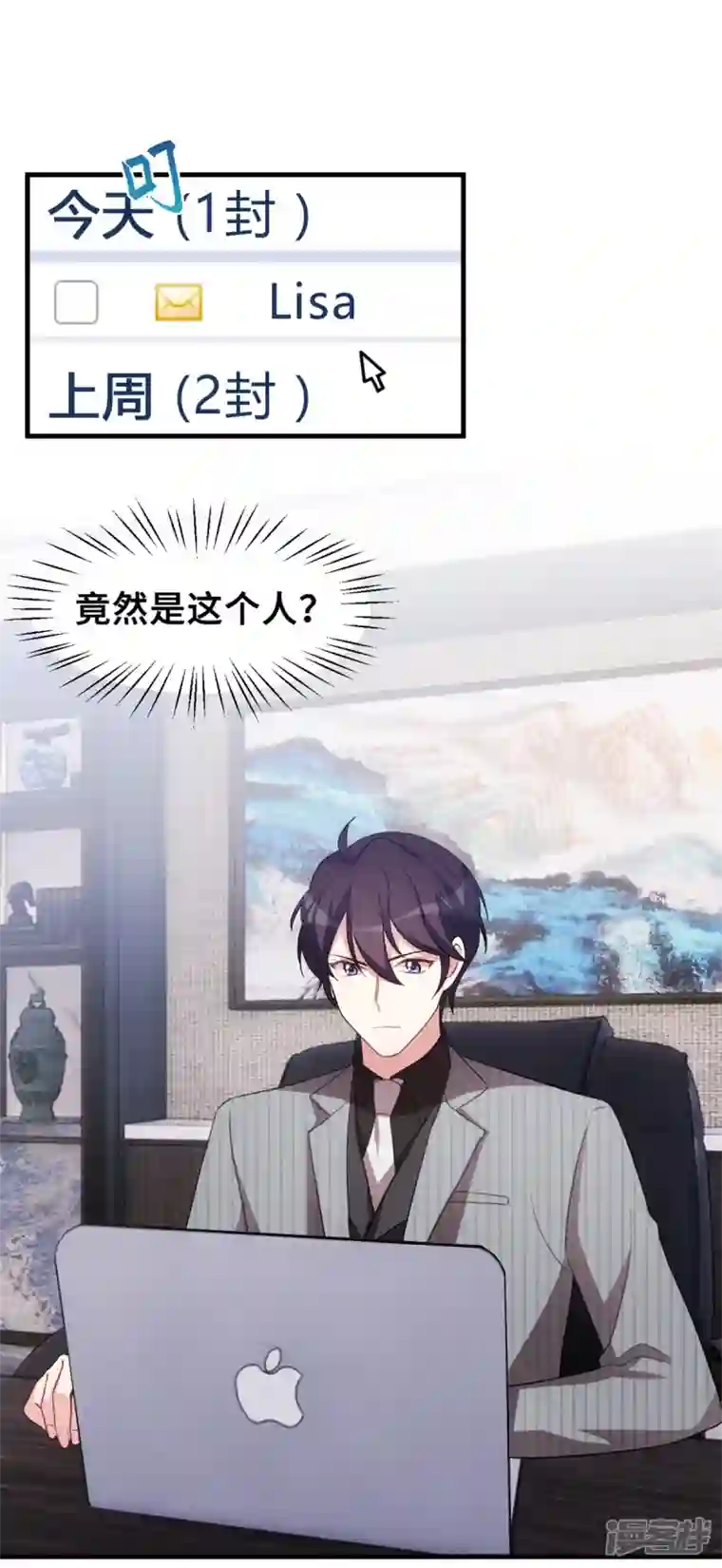 小白的男神爹地第207话 妈咪心情不好