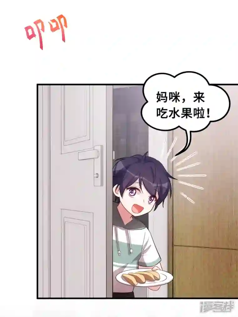 小白的男神爹地第207话 妈咪心情不好