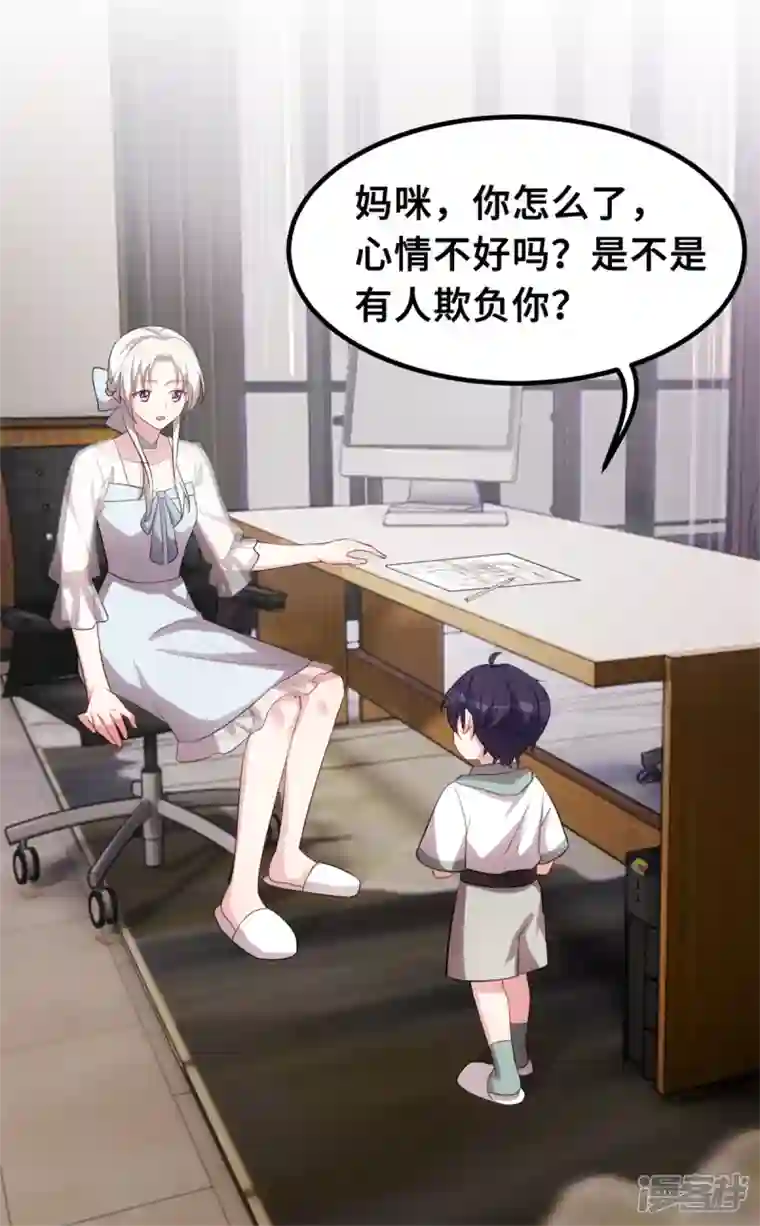 小白的男神爹地第207话 妈咪心情不好