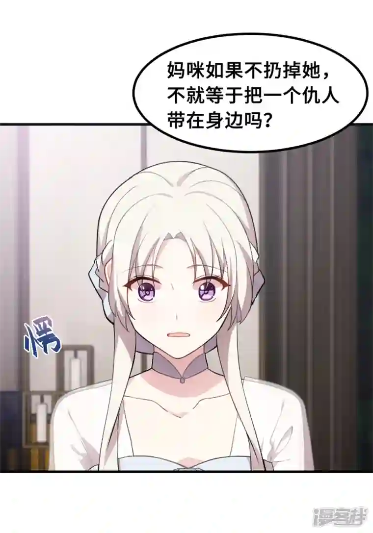 小白的男神爹地第207话 妈咪心情不好