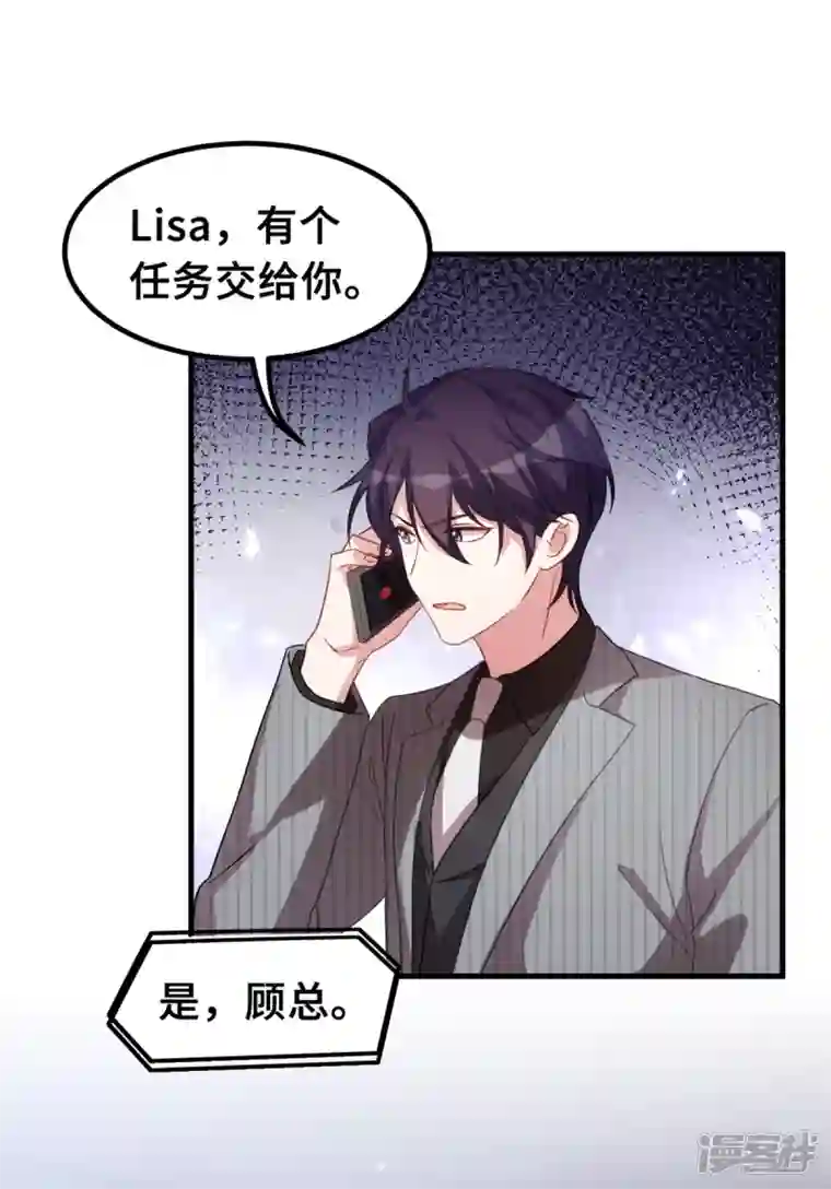 小白的男神爹地第207话 妈咪心情不好