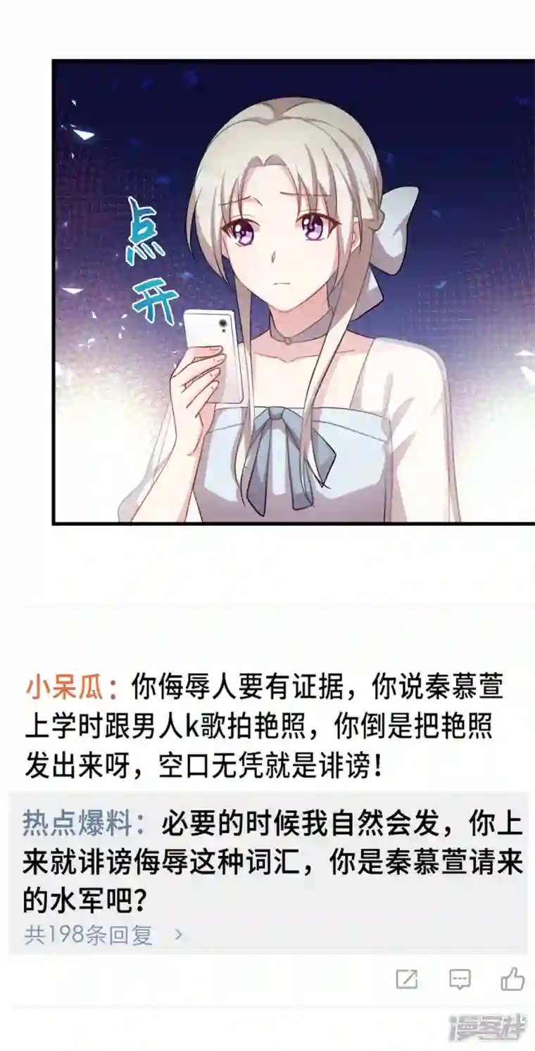 小白的男神爹地第207话 妈咪心情不好