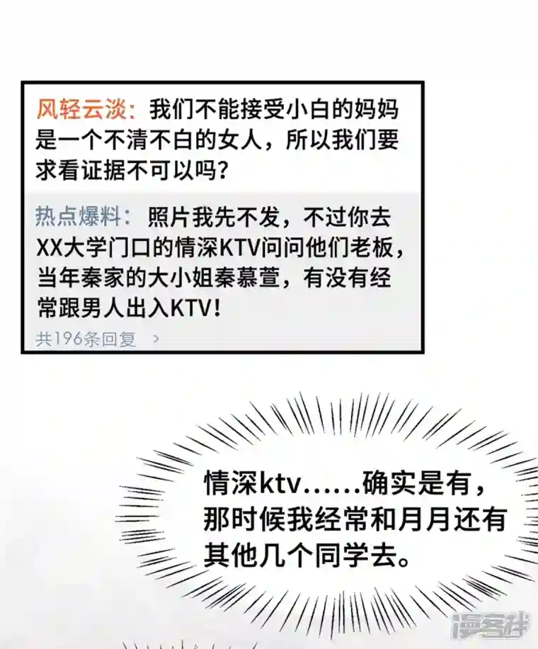 小白的男神爹地第207话 妈咪心情不好