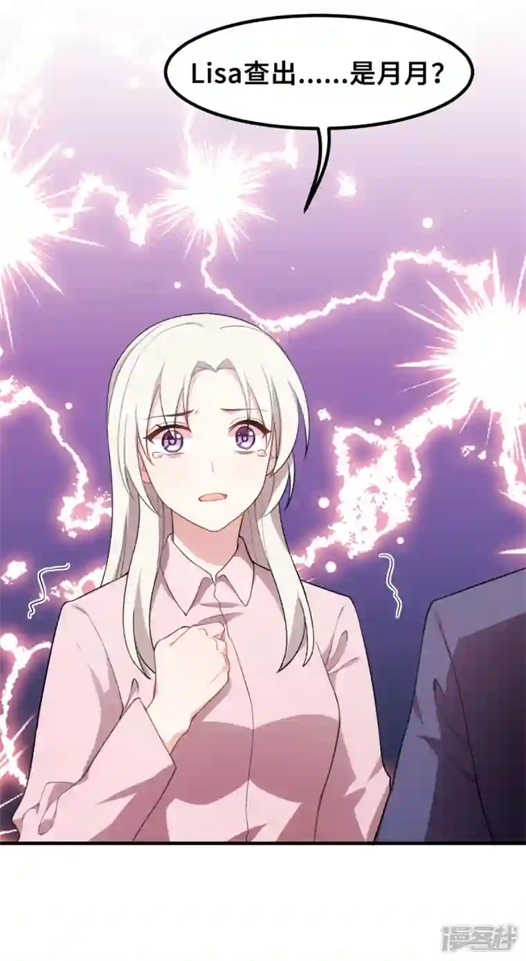 小白的男神爹地第208话 故意为之