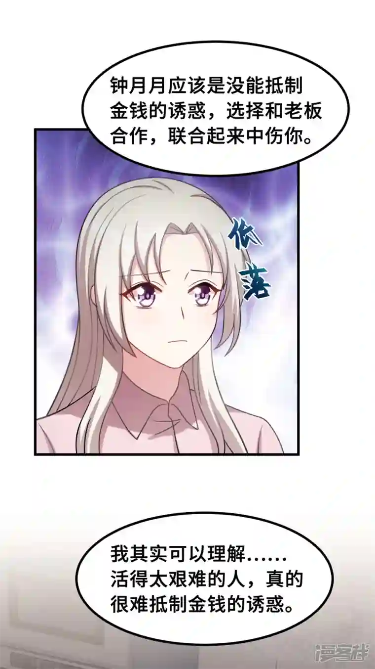 小白的男神爹地第208话 故意为之