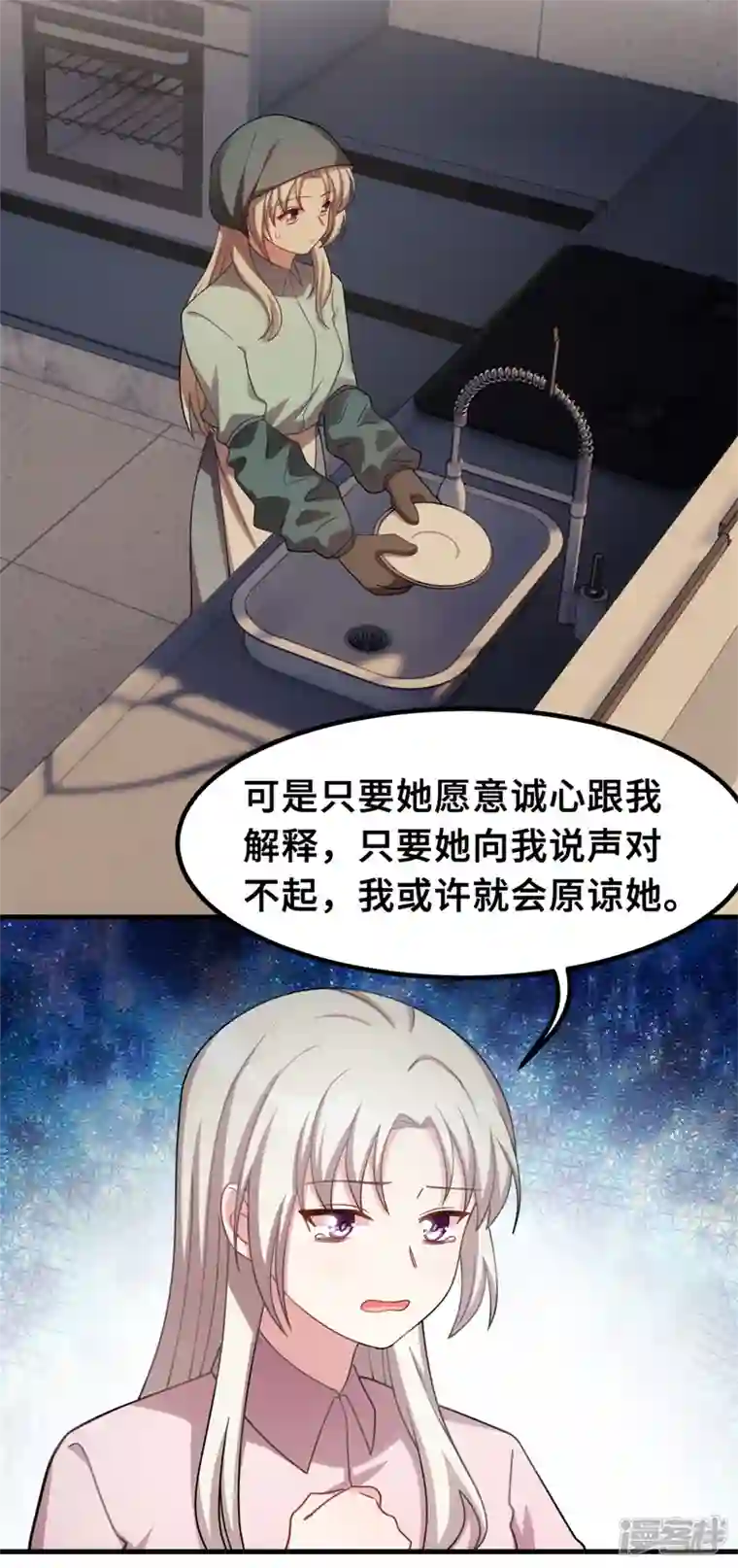 小白的男神爹地第208话 故意为之