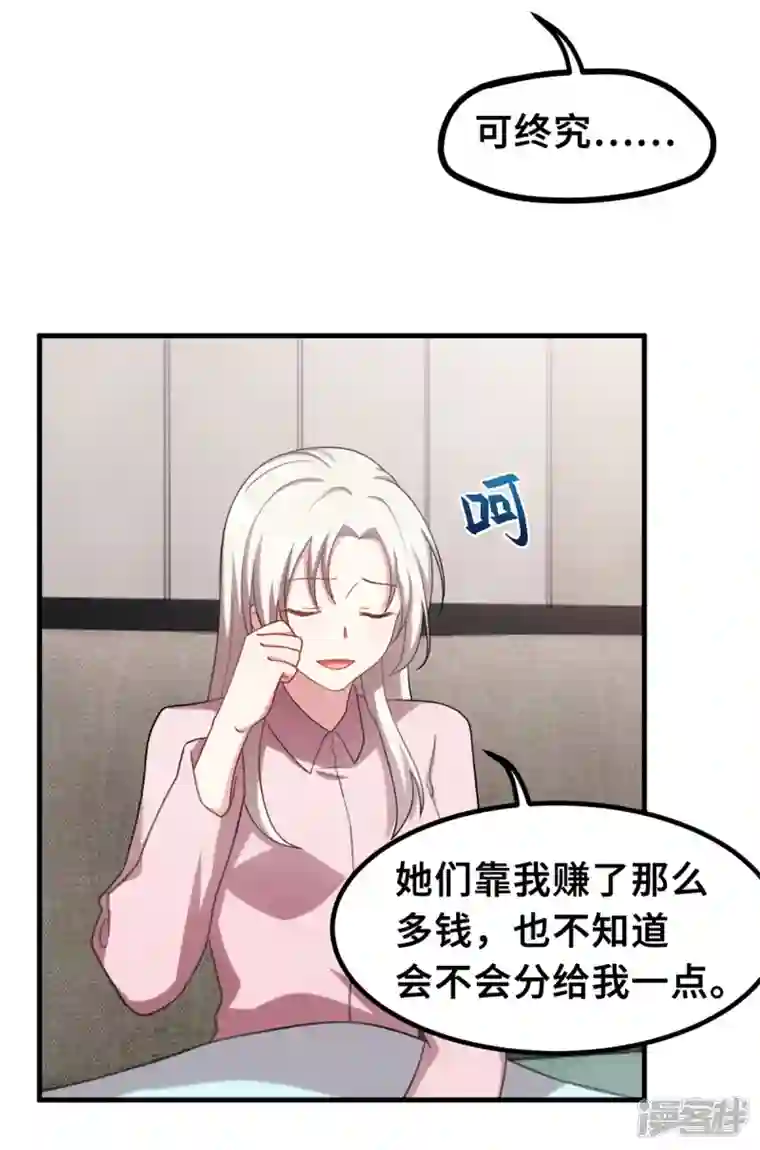 小白的男神爹地第208话 故意为之