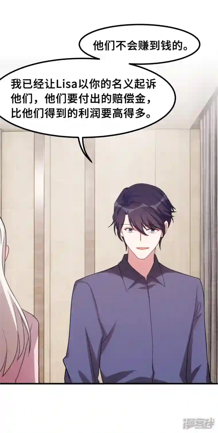 小白的男神爹地第208话 故意为之