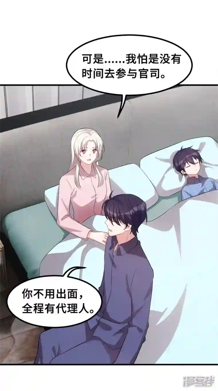 小白的男神爹地第208话 故意为之