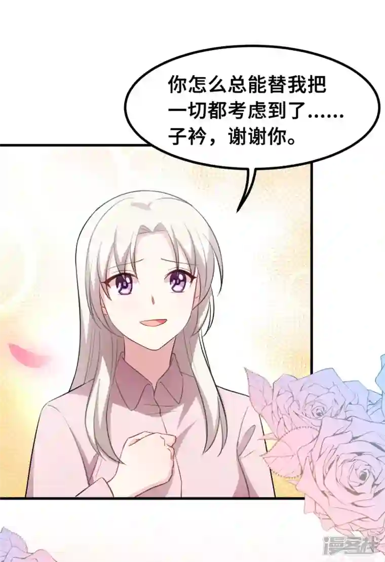 小白的男神爹地第208话 故意为之