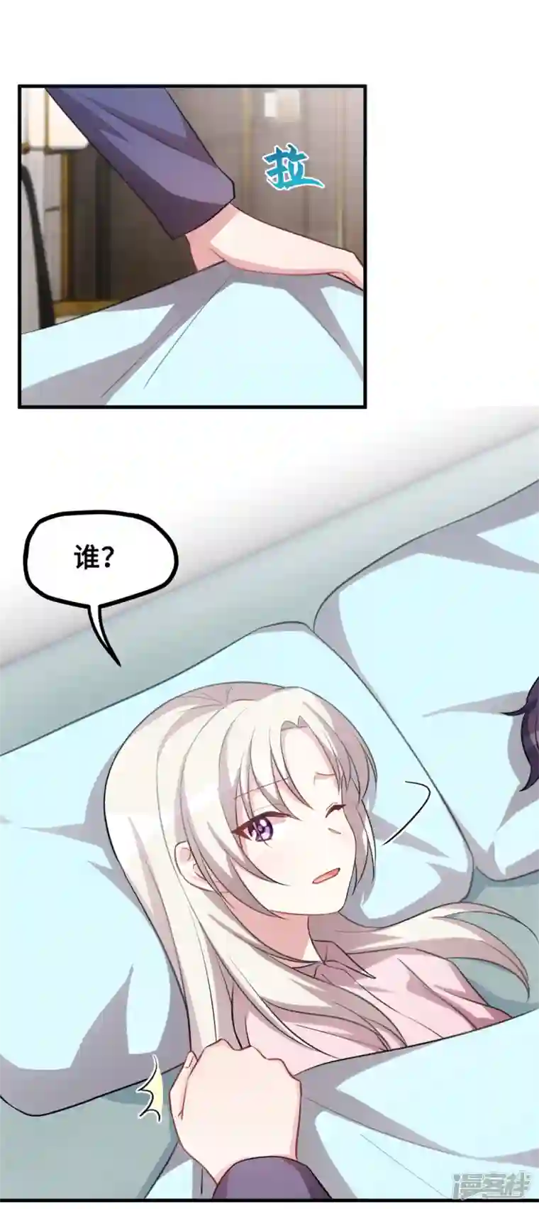 小白的男神爹地第208话 故意为之