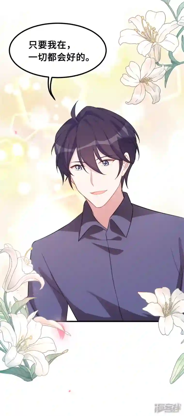 小白的男神爹地第208话 故意为之