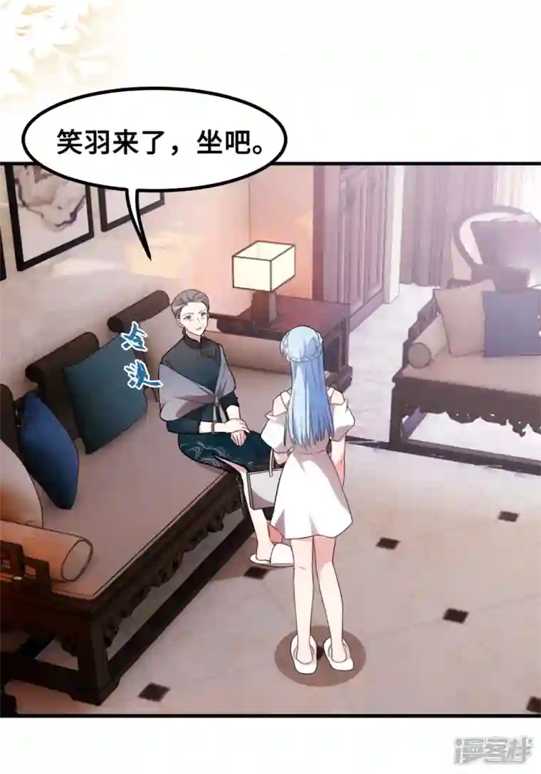 小白的男神爹地第208话 故意为之