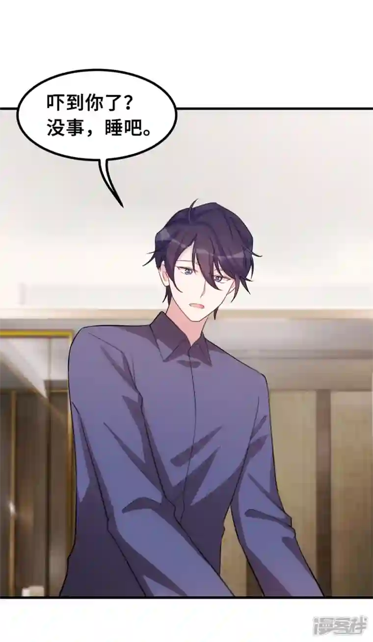 小白的男神爹地第208话 故意为之