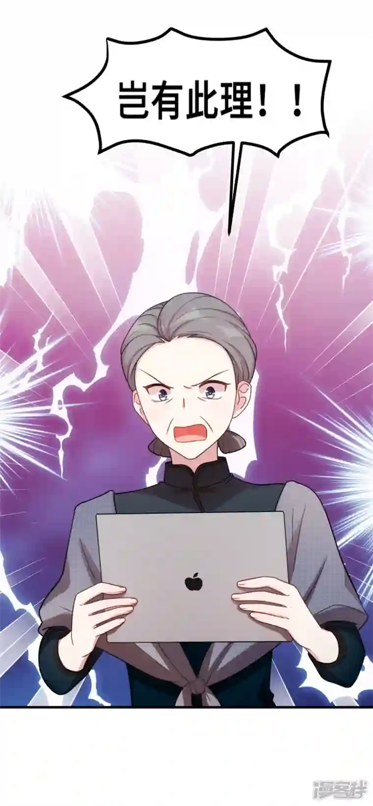 小白的男神爹地第208话 故意为之