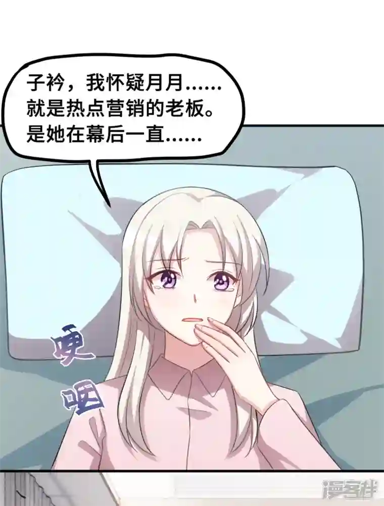 小白的男神爹地第208话 故意为之