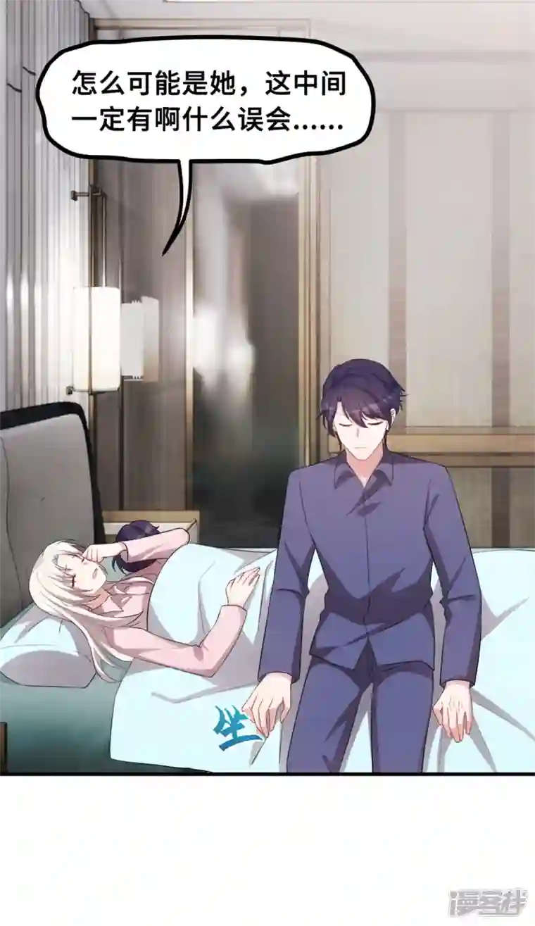 小白的男神爹地第208话 故意为之