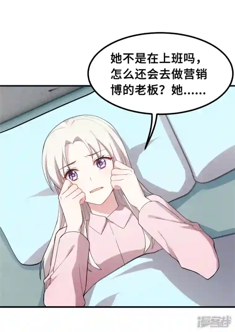 小白的男神爹地第208话 故意为之