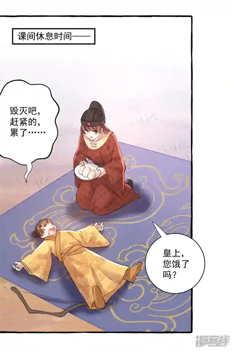 王爷你好帅第333话 叫老师，我就救你