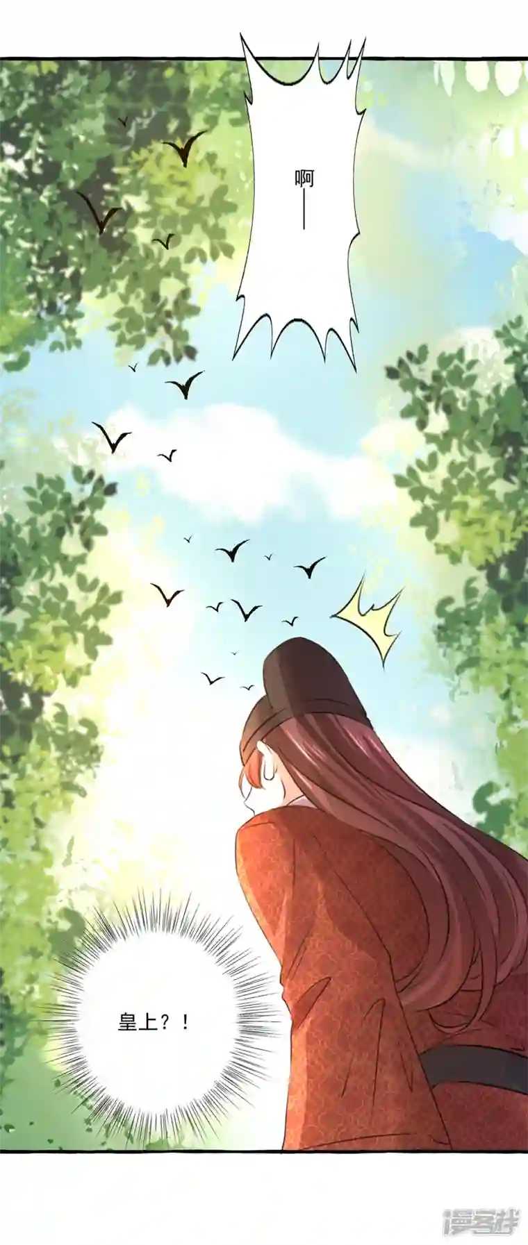 王爷你好帅第333话 叫老师，我就救你