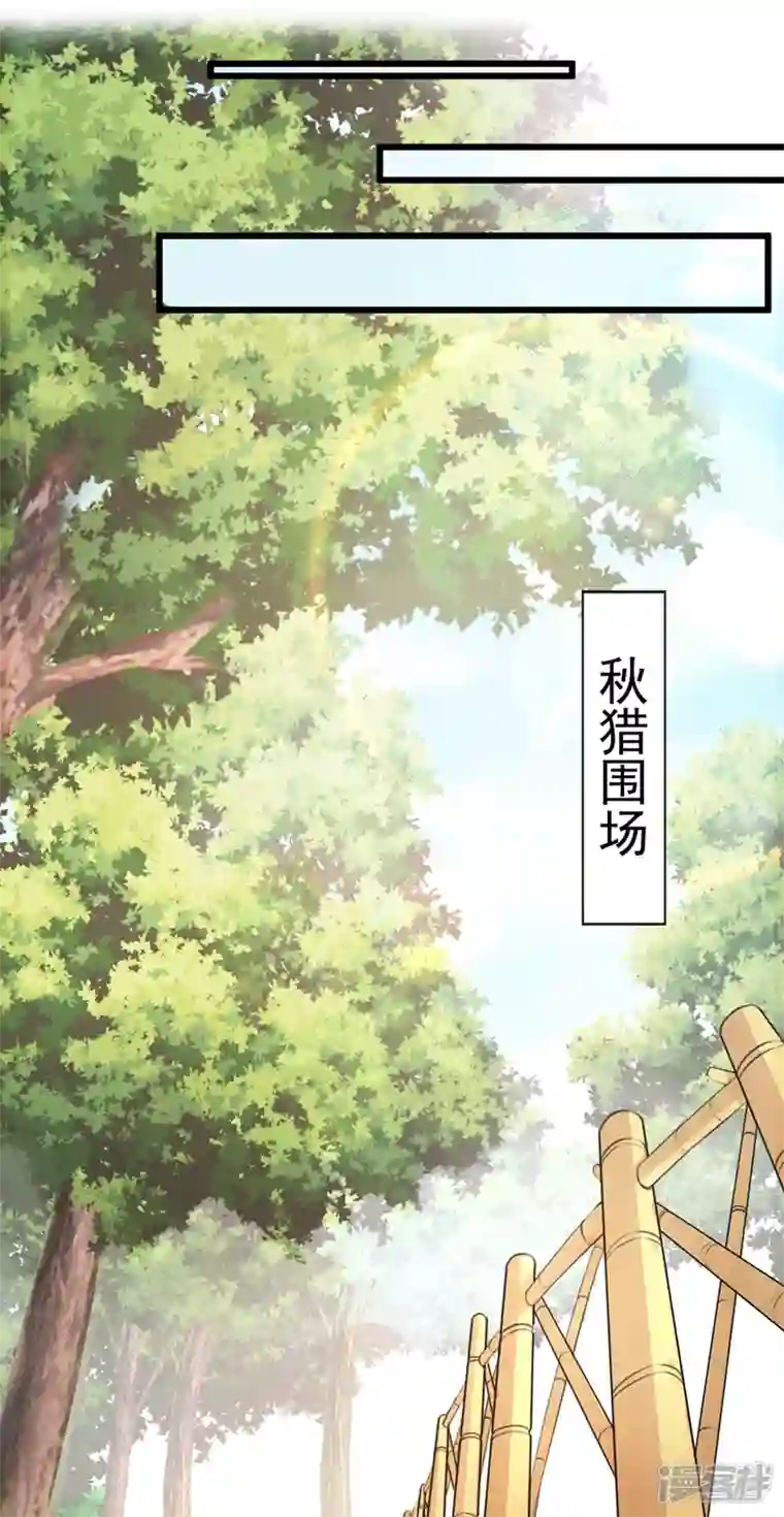 王爷你好帅第333话 叫老师，我就救你