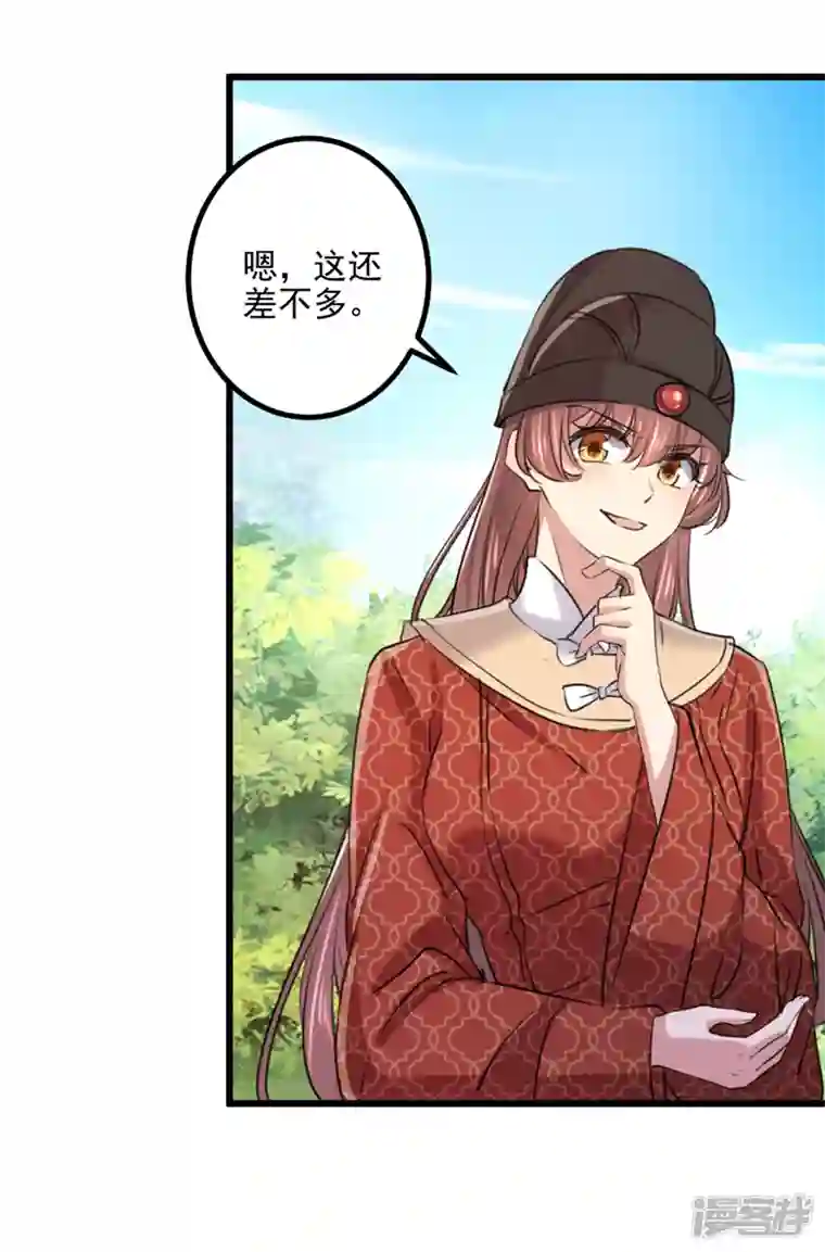 王爷你好帅第333话 叫老师，我就救你