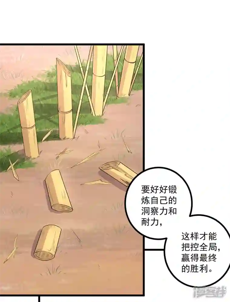 王爷你好帅第333话 叫老师，我就救你