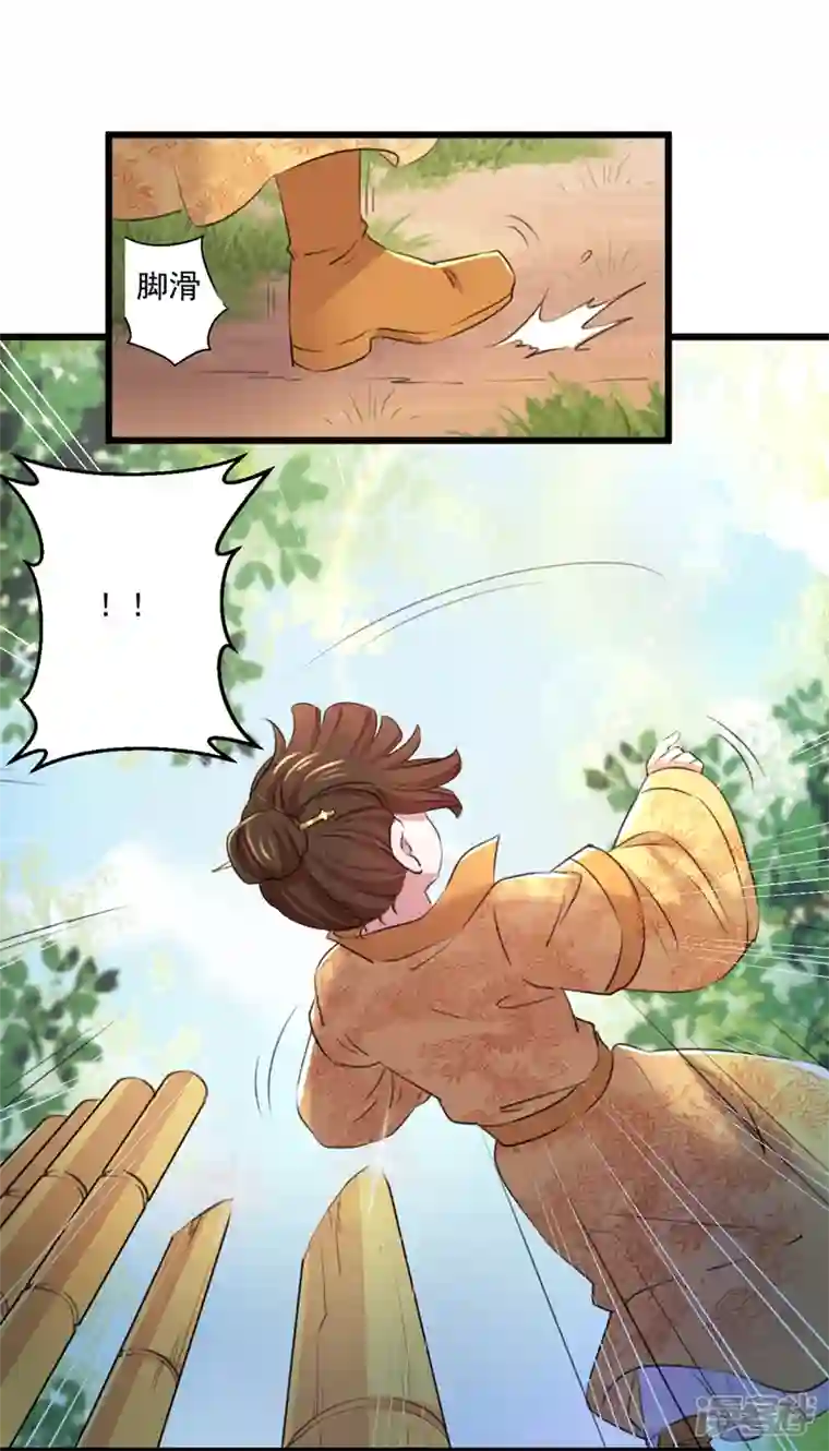 王爷你好帅第333话 叫老师，我就救你