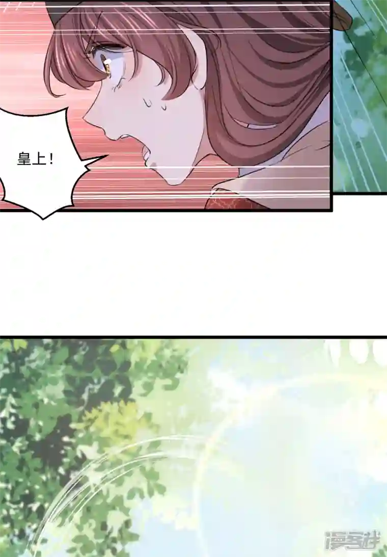 王爷你好帅第333话 叫老师，我就救你