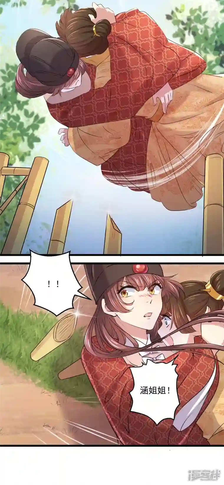 王爷你好帅第333话 叫老师，我就救你