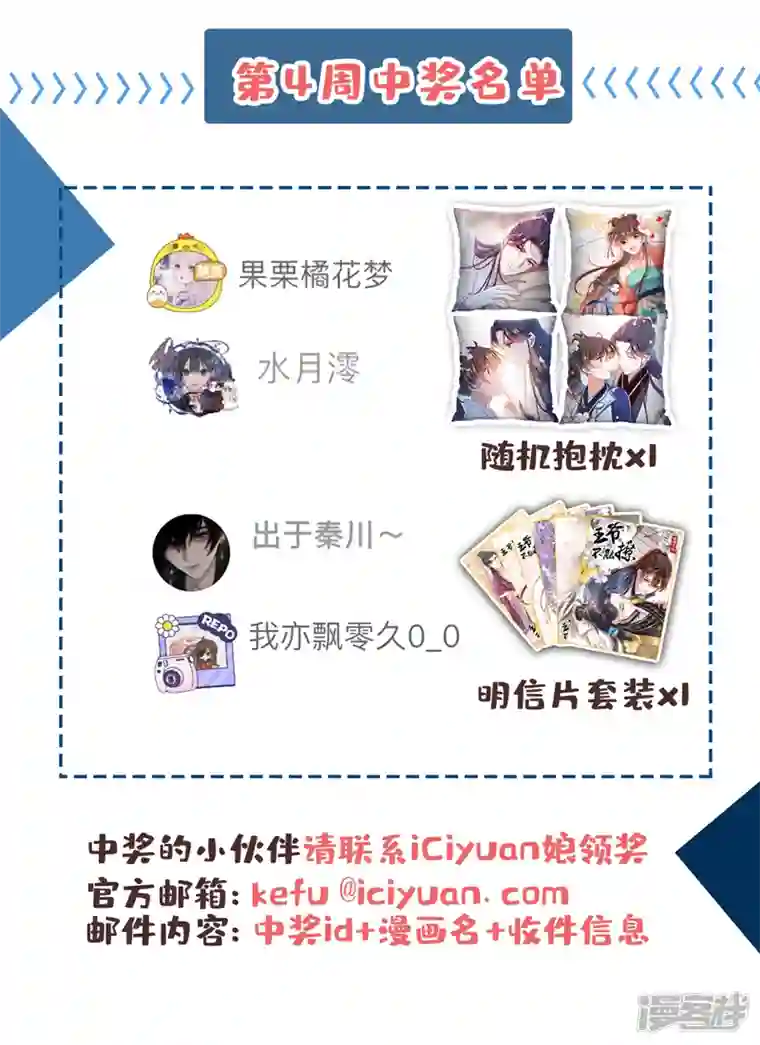 王爷你好帅第333话 叫老师，我就救你