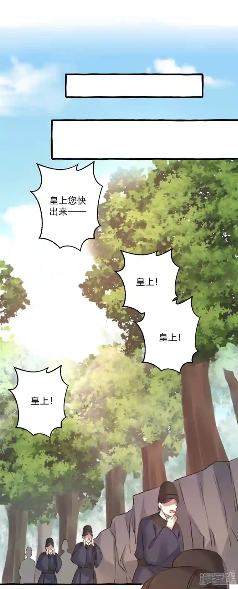 王爷你好帅第333话 叫老师，我就救你