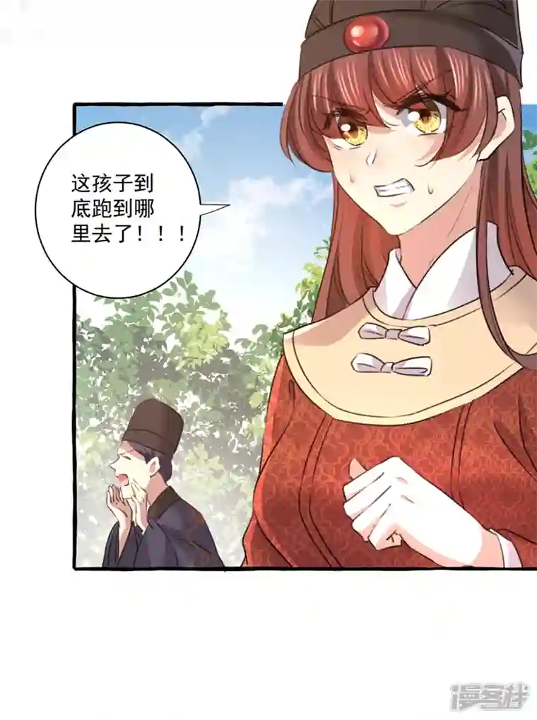 王爷你好帅第333话 叫老师，我就救你